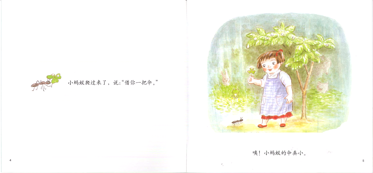 借你一把伞 (01),绘本,绘本故事,绘本阅读,故事书,童书,图画书,课外阅读